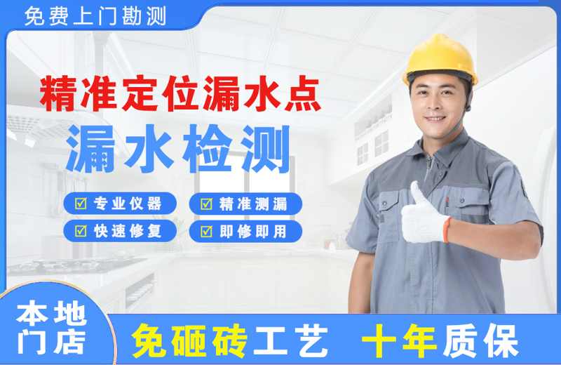 大冶精准测漏点